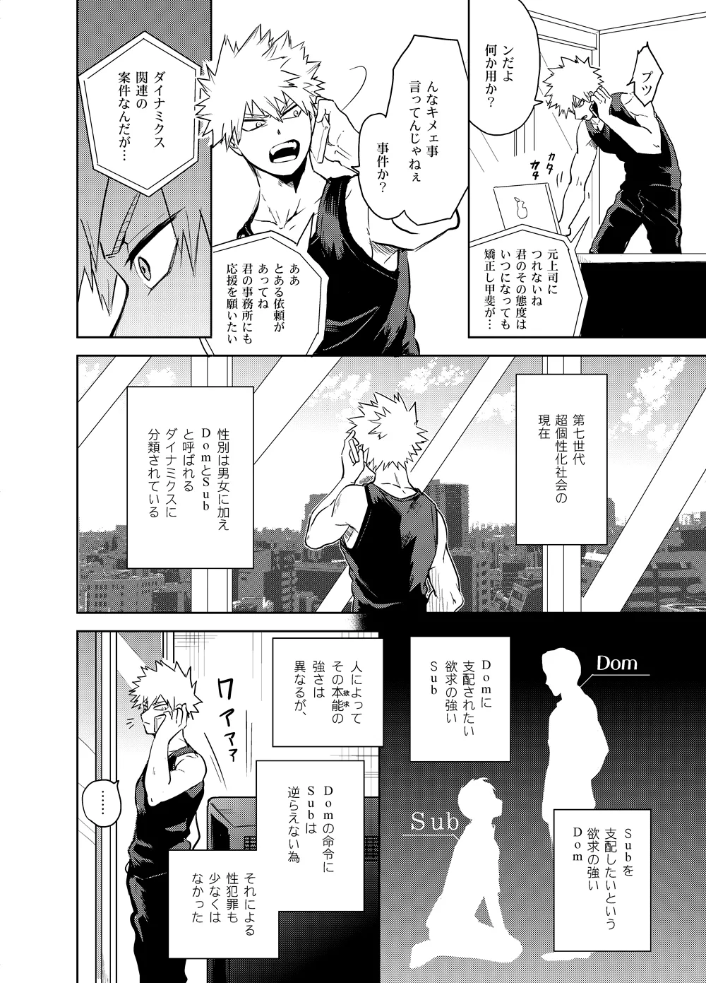 Antinomie page 11 full