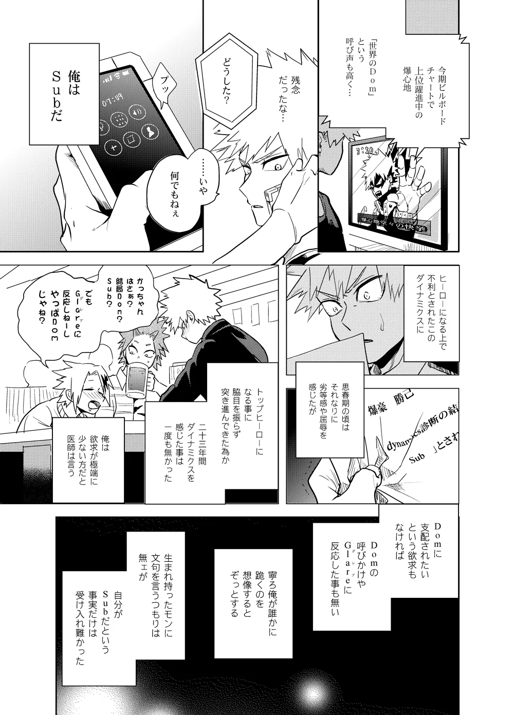 Antinomie page 12 full