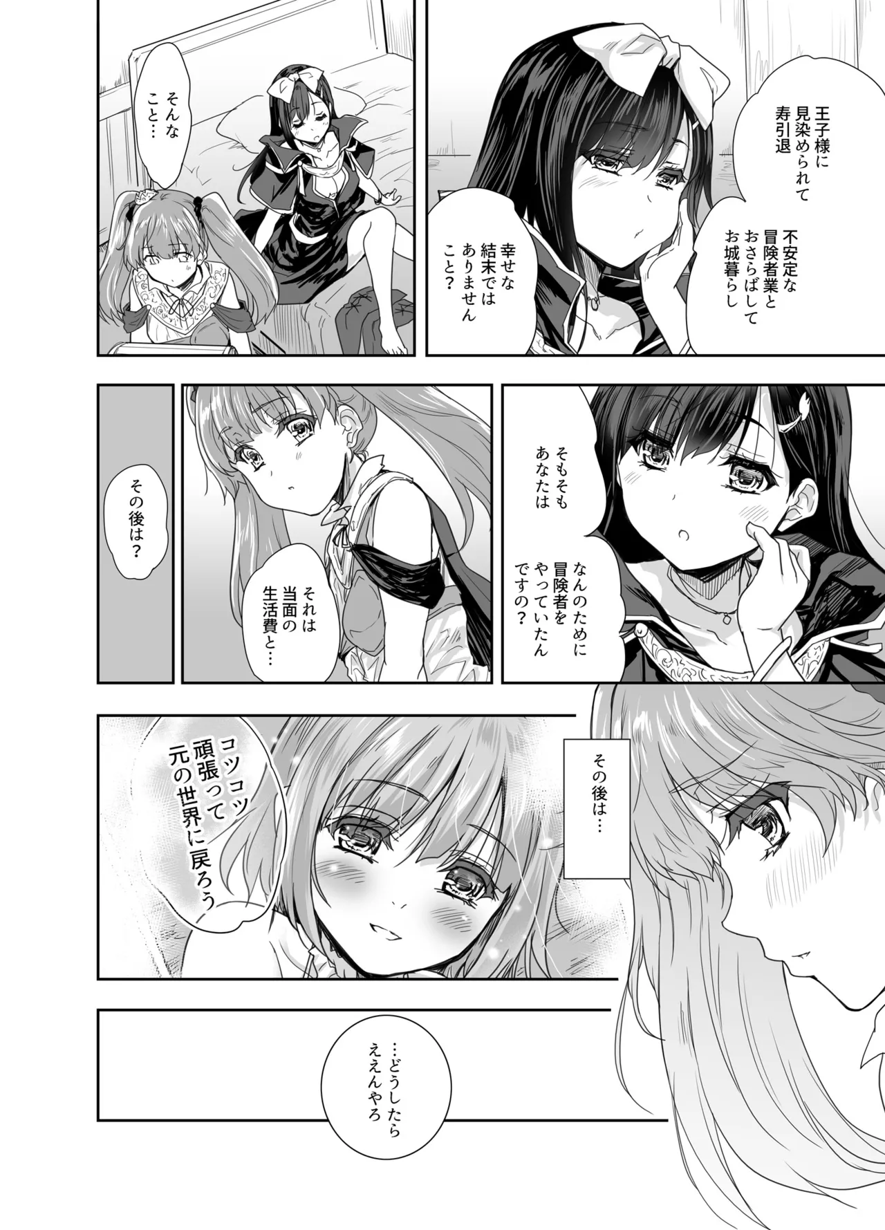 Onna Senshi ni Tensei shita Boku Osananajimi Yuusha no Yuki-chan ni Ijirarare Aa Shasei ga Tomaranai 3 page 11 full