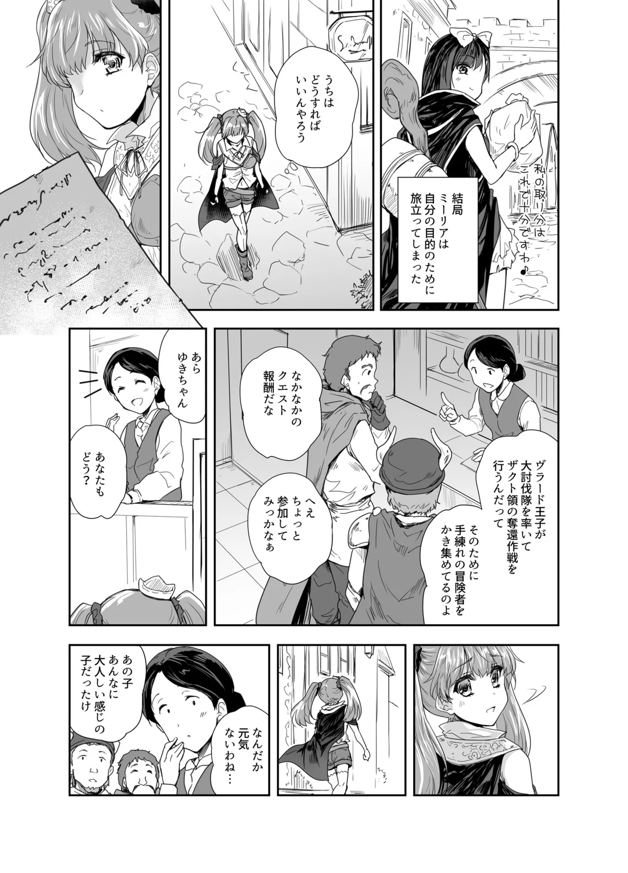 Onna Senshi ni Tensei shita Boku Osananajimi Yuusha no Yuki-chan ni Ijirarare Aa Shasei ga Tomaranai 3 page 12 full