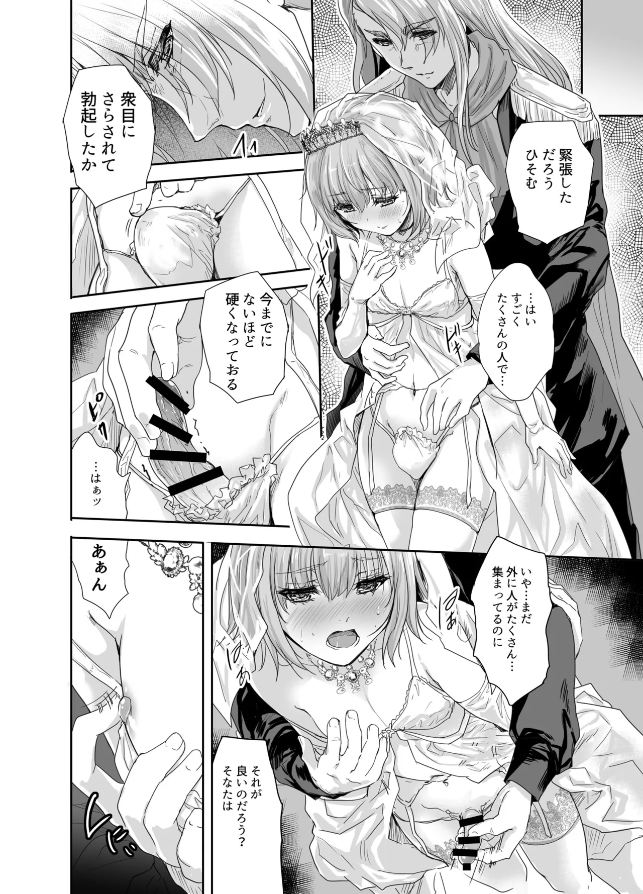 Onna Senshi ni Tensei shita Boku Osananajimi Yuusha no Yuki-chan ni Ijirarare Aa Shasei ga Tomaranai 3 page 3 full
