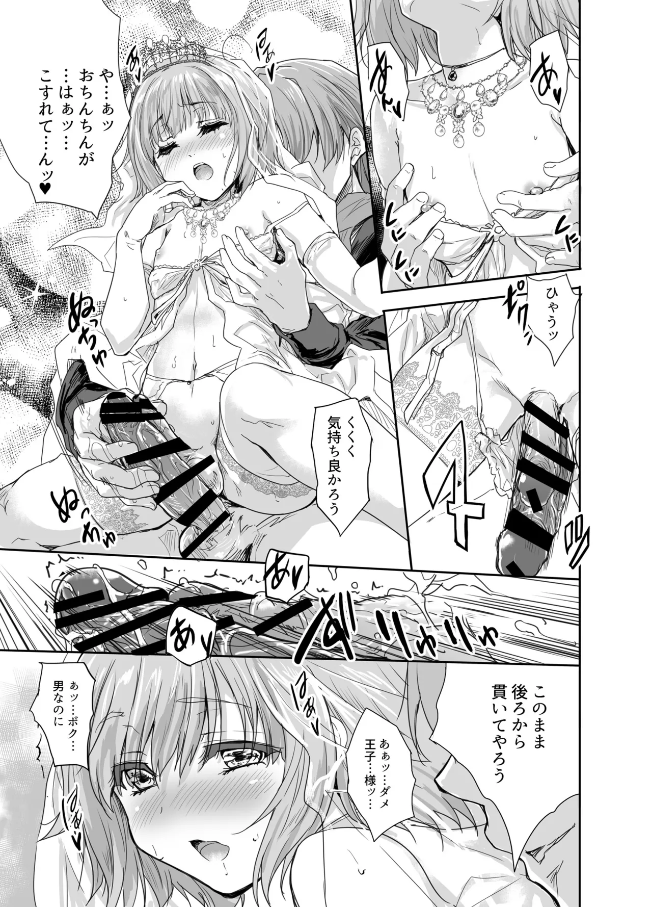 Onna Senshi ni Tensei shita Boku Osananajimi Yuusha no Yuki-chan ni Ijirarare Aa Shasei ga Tomaranai 3 page 4 full