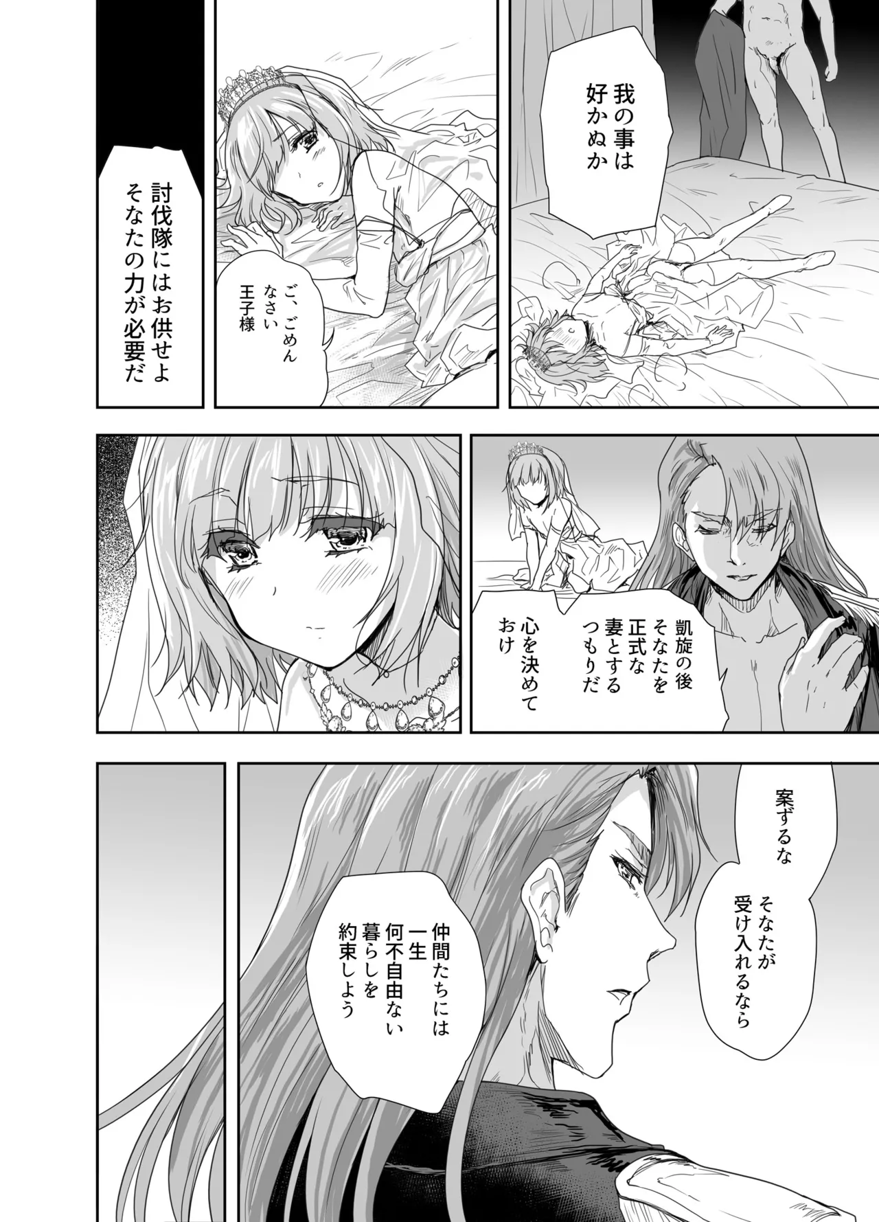 Onna Senshi ni Tensei shita Boku Osananajimi Yuusha no Yuki-chan ni Ijirarare Aa Shasei ga Tomaranai 3 page 9 full