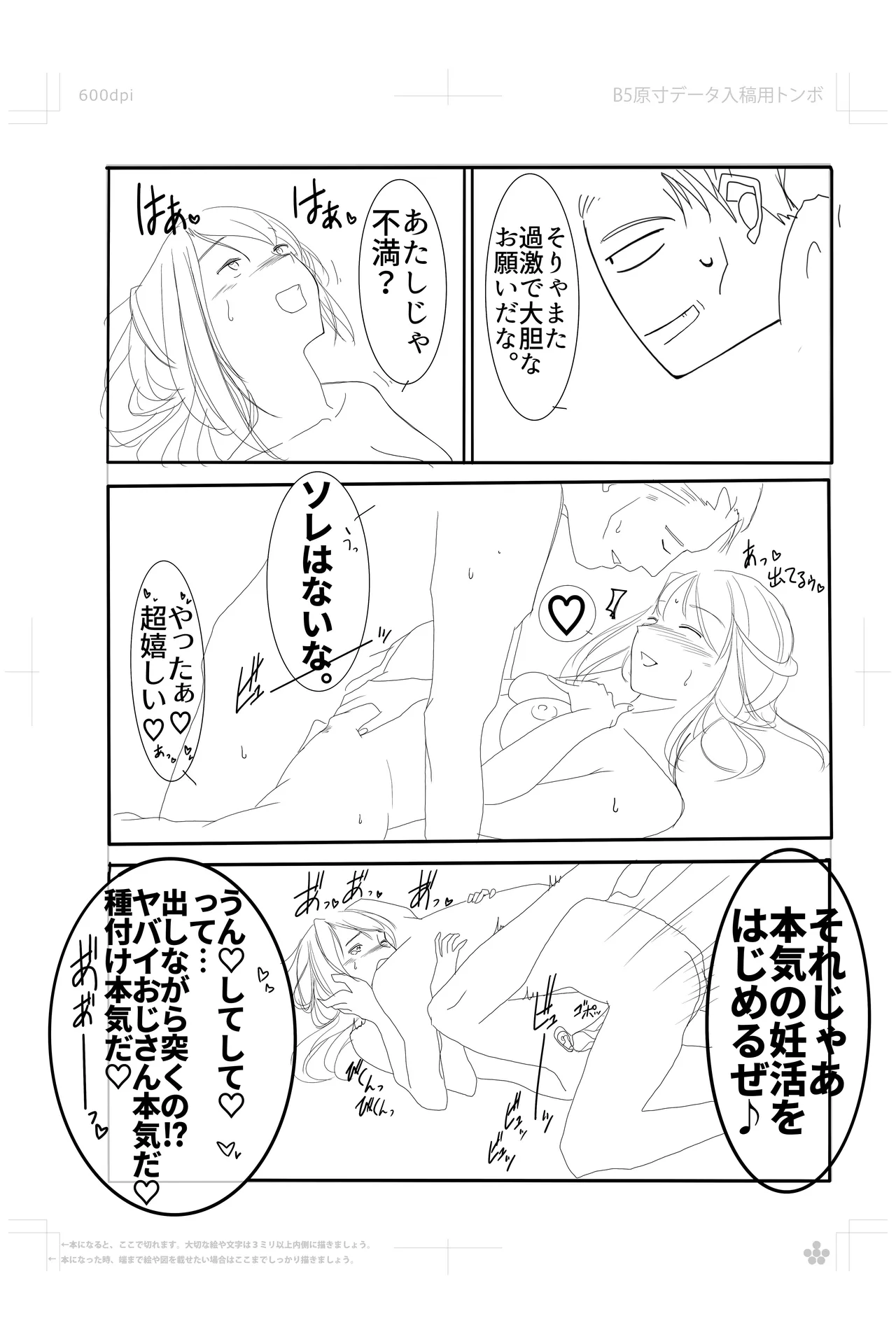 鈴谷さんの行きずりS◯X‼︎ page 11 full