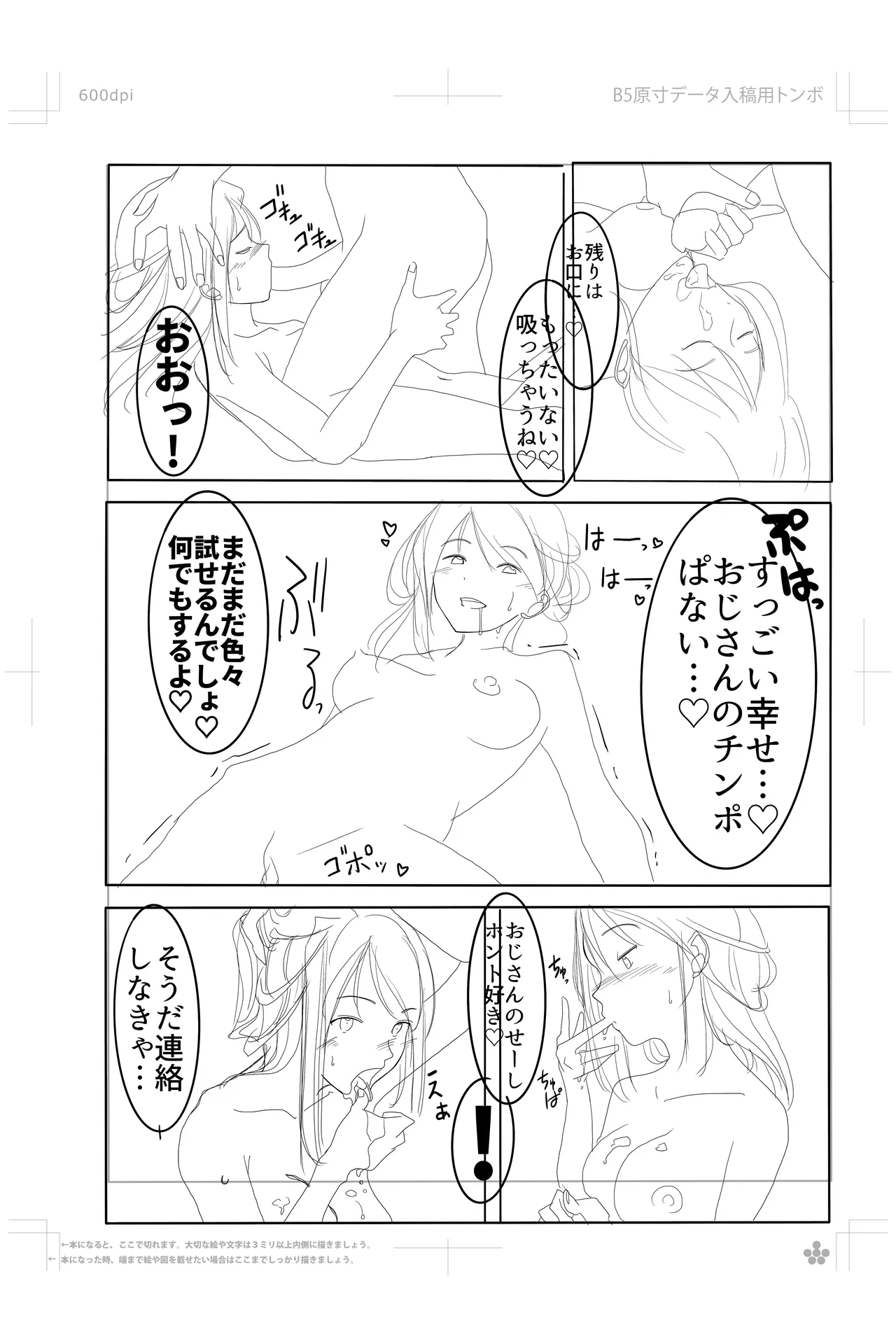 鈴谷さんの行きずりS◯X‼︎ page 12 full