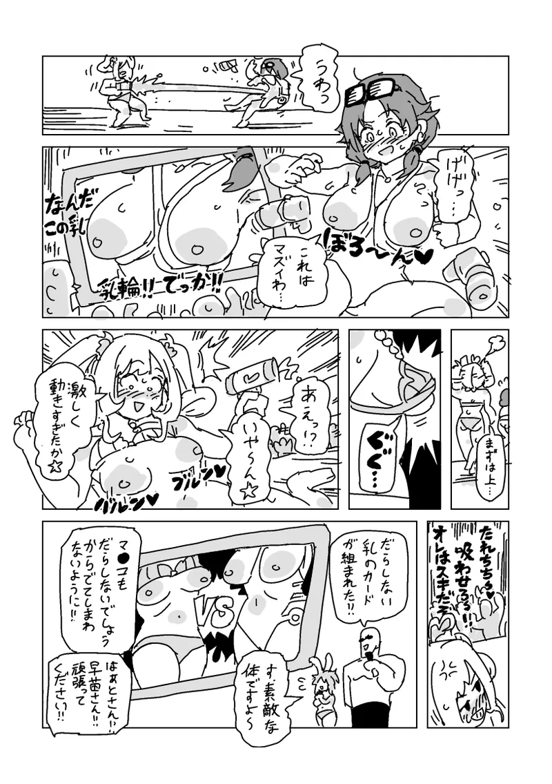 水着脱がせ合いバトル！ page 12 full