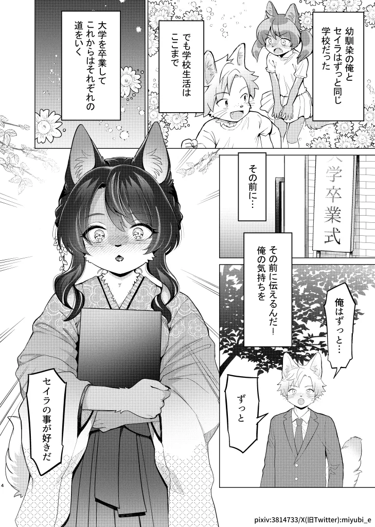 Unripe page 3 full