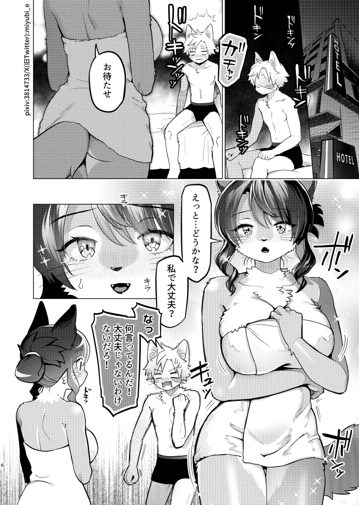 Unripe page 5 full