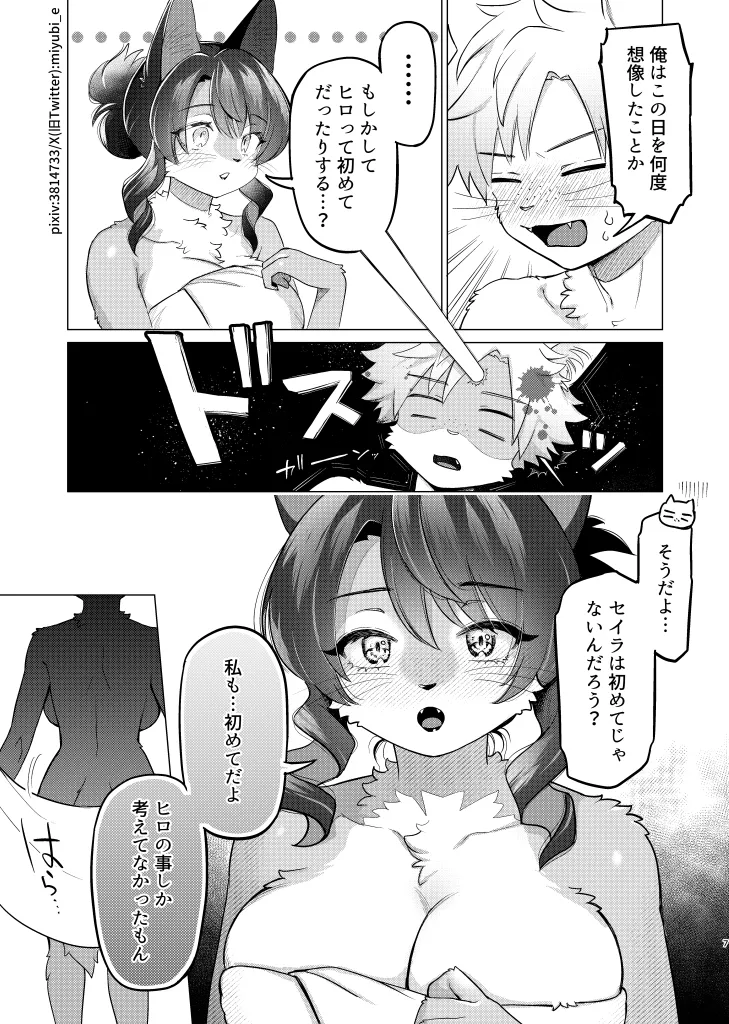 Unripe page 6 full