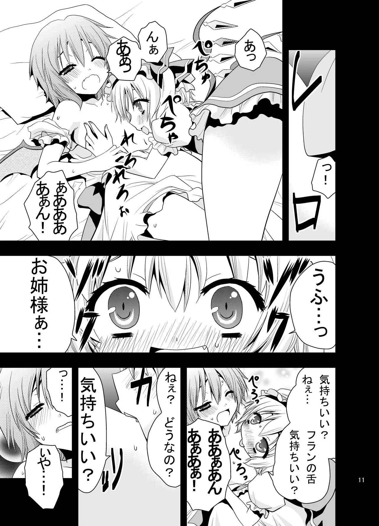 Aishiteru Aishiteru Aishiteru page 12 full