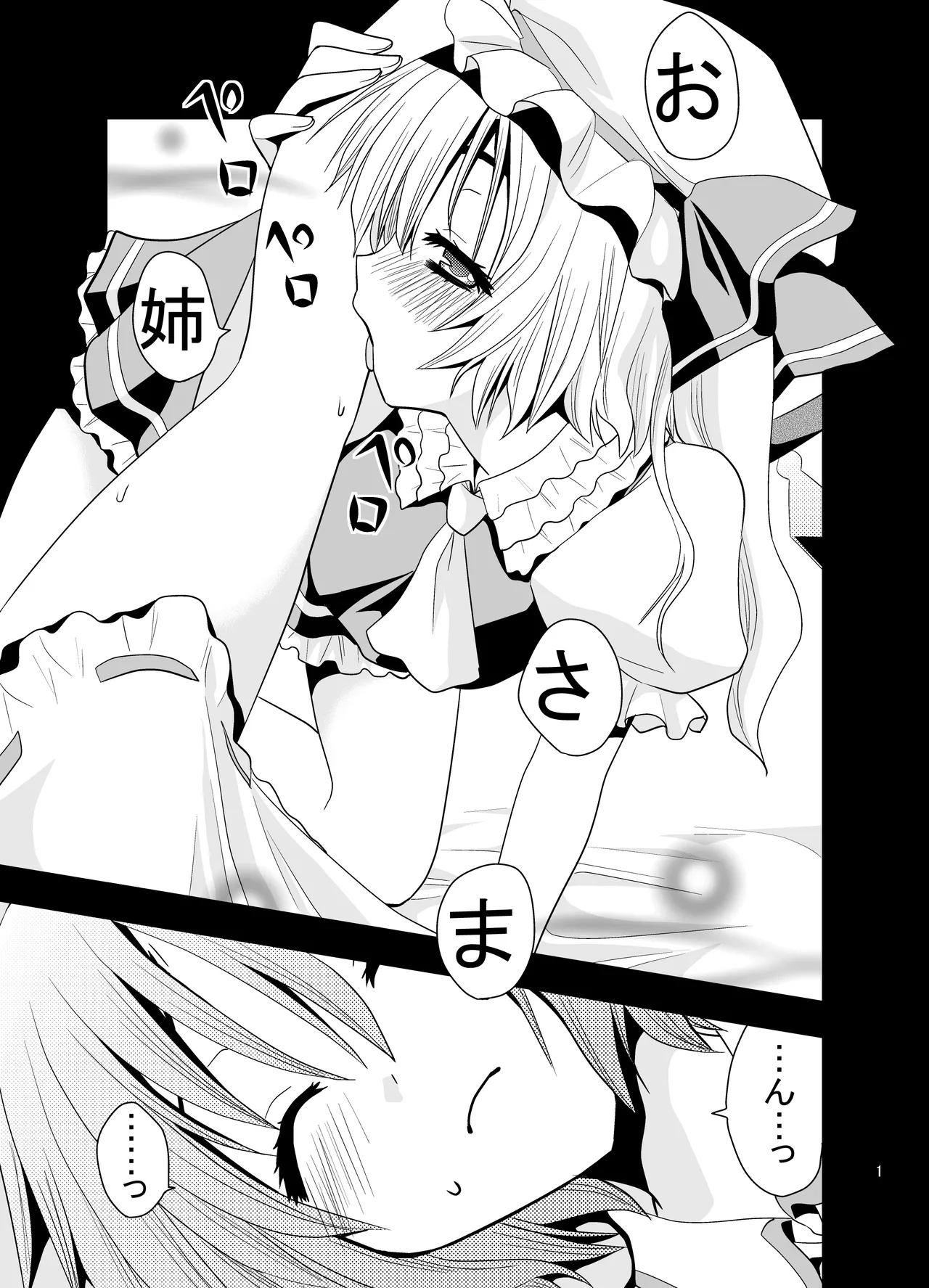 Aishiteru Aishiteru Aishiteru page 2 full