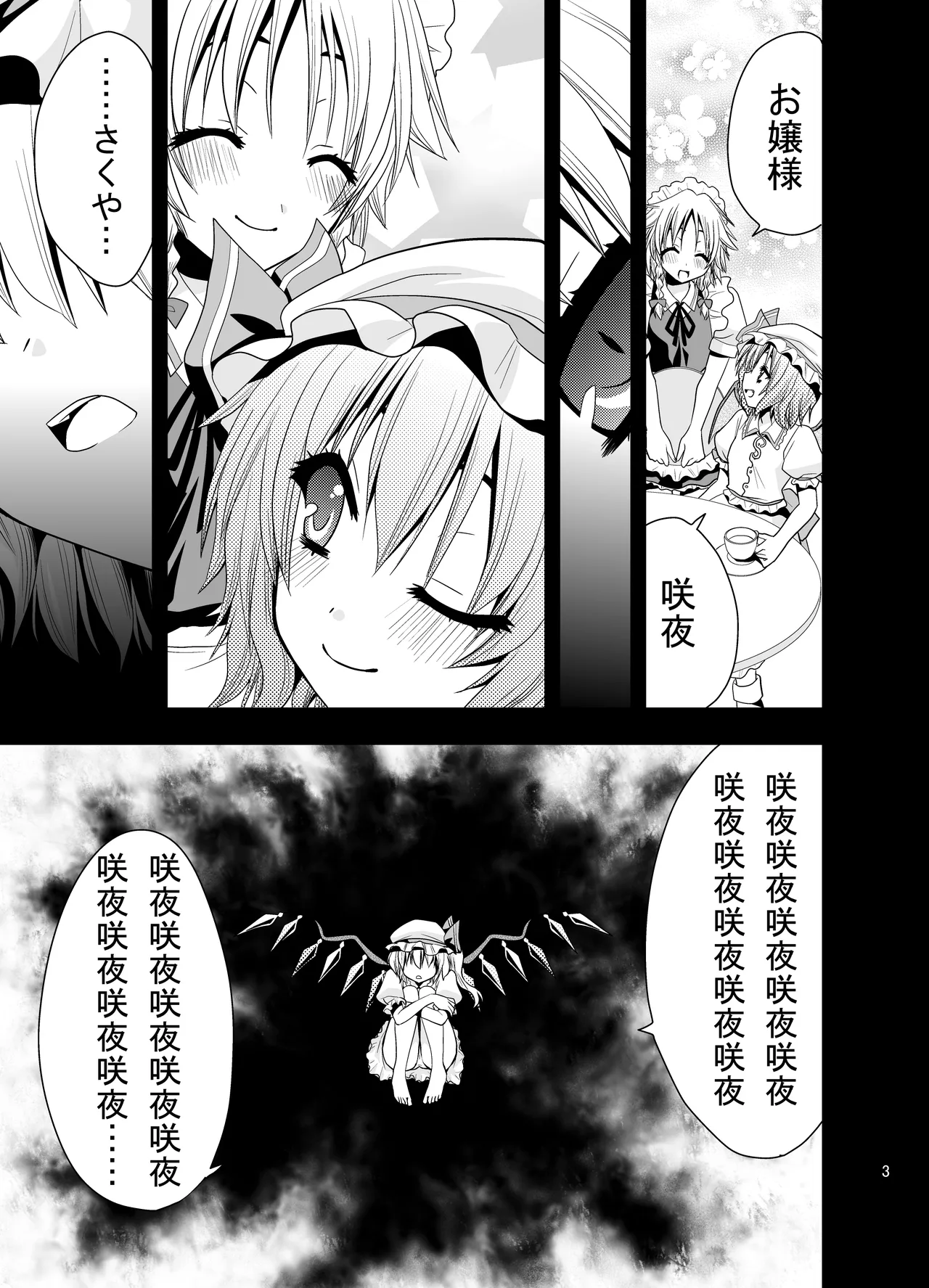 Aishiteru Aishiteru Aishiteru page 4 full