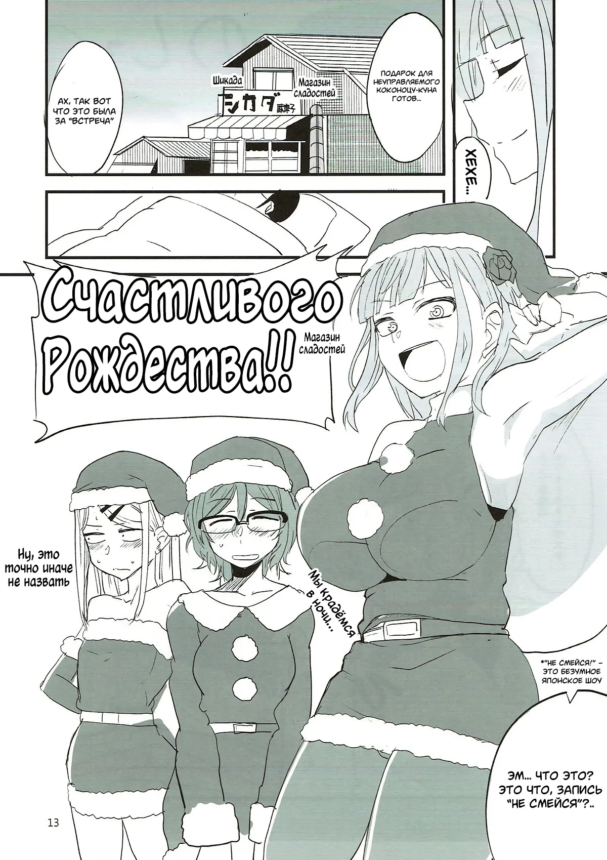 Dagashi Chichi 7 page 12 full