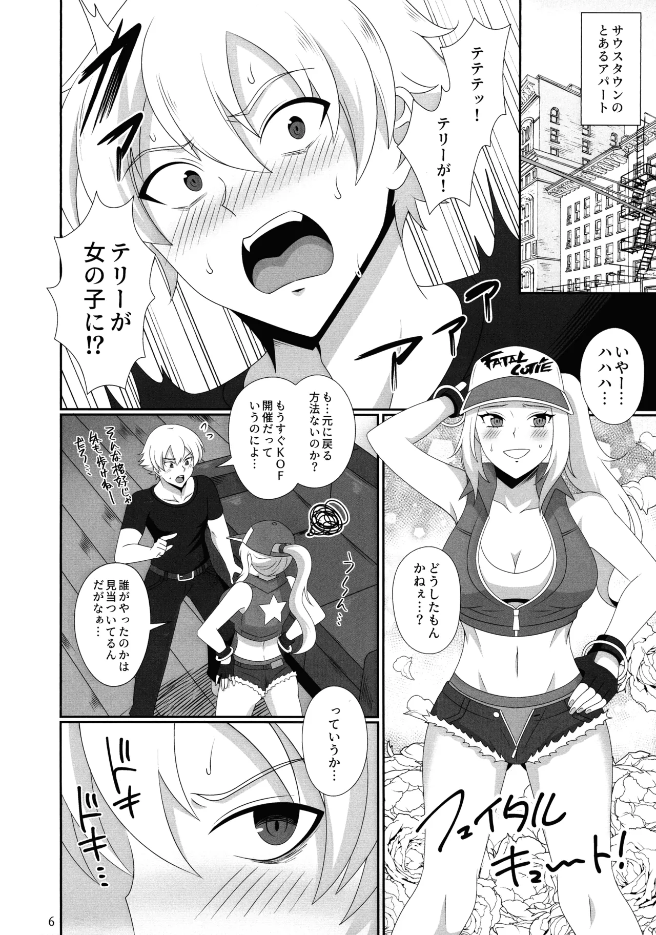 WOLVES MATING！ page 5 full