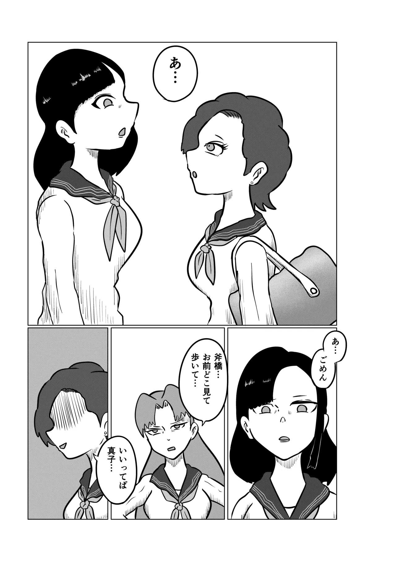 スミレ〜くすぐり猟奇事件〜第一話 page 12 full