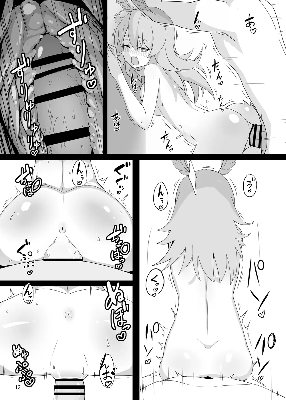 RagLíf ~Valkyrie-chans to Love Ecchi Suru Hon~ page 12 full