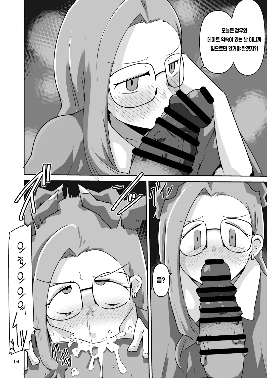 Gobli Nanka ni Zettai Makenai MonTHE BEGINNING page 5 full