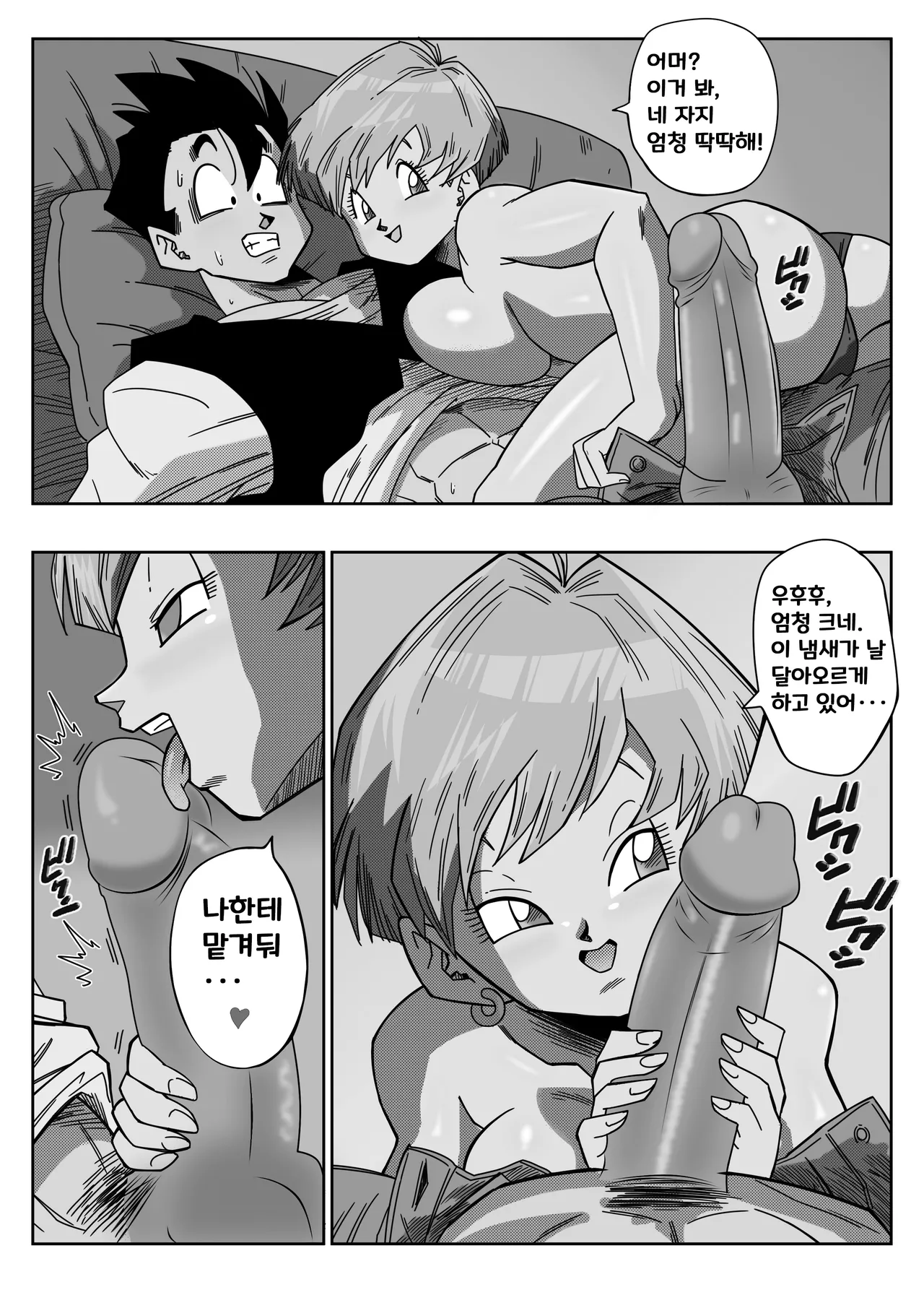 LOVE TRIANGLE Z Part 1-6 page 10 full