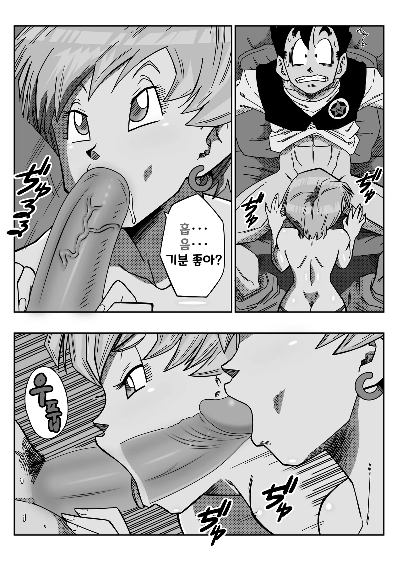 LOVE TRIANGLE Z Part 1-6 page 11 full
