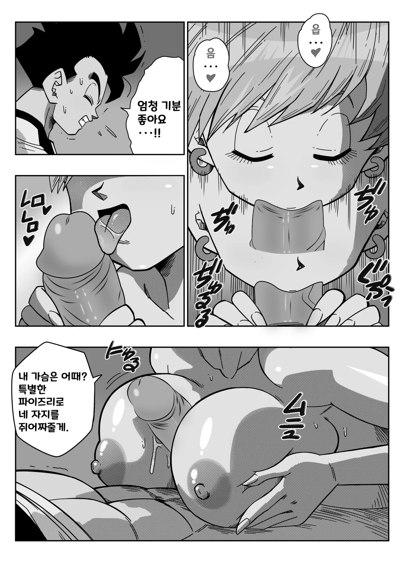 LOVE TRIANGLE Z Part 1-6 page 12 full