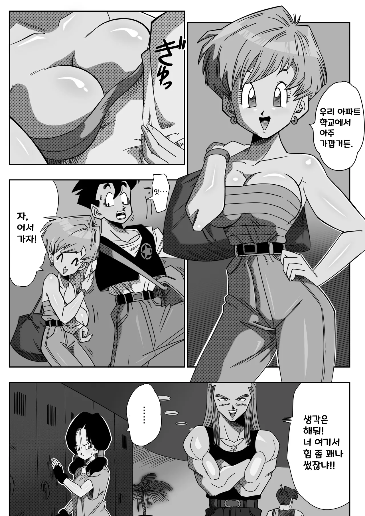 LOVE TRIANGLE Z Part 1-6 page 5 full