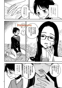 【dhibi】その炎の名は性癖｜裏サンデー 4