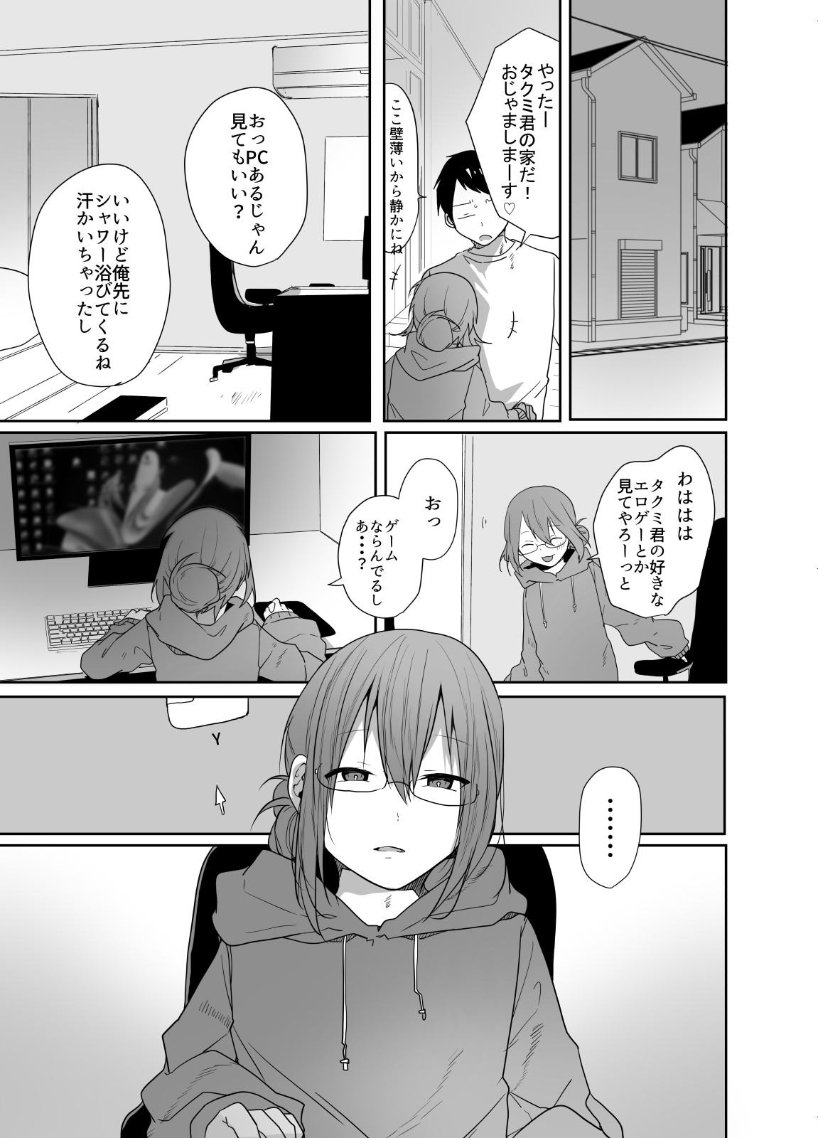 Gamer no Tomodachi ga Dosukebe Josoudanshi dattara Sex shimasuka shimasenka? page 12 full