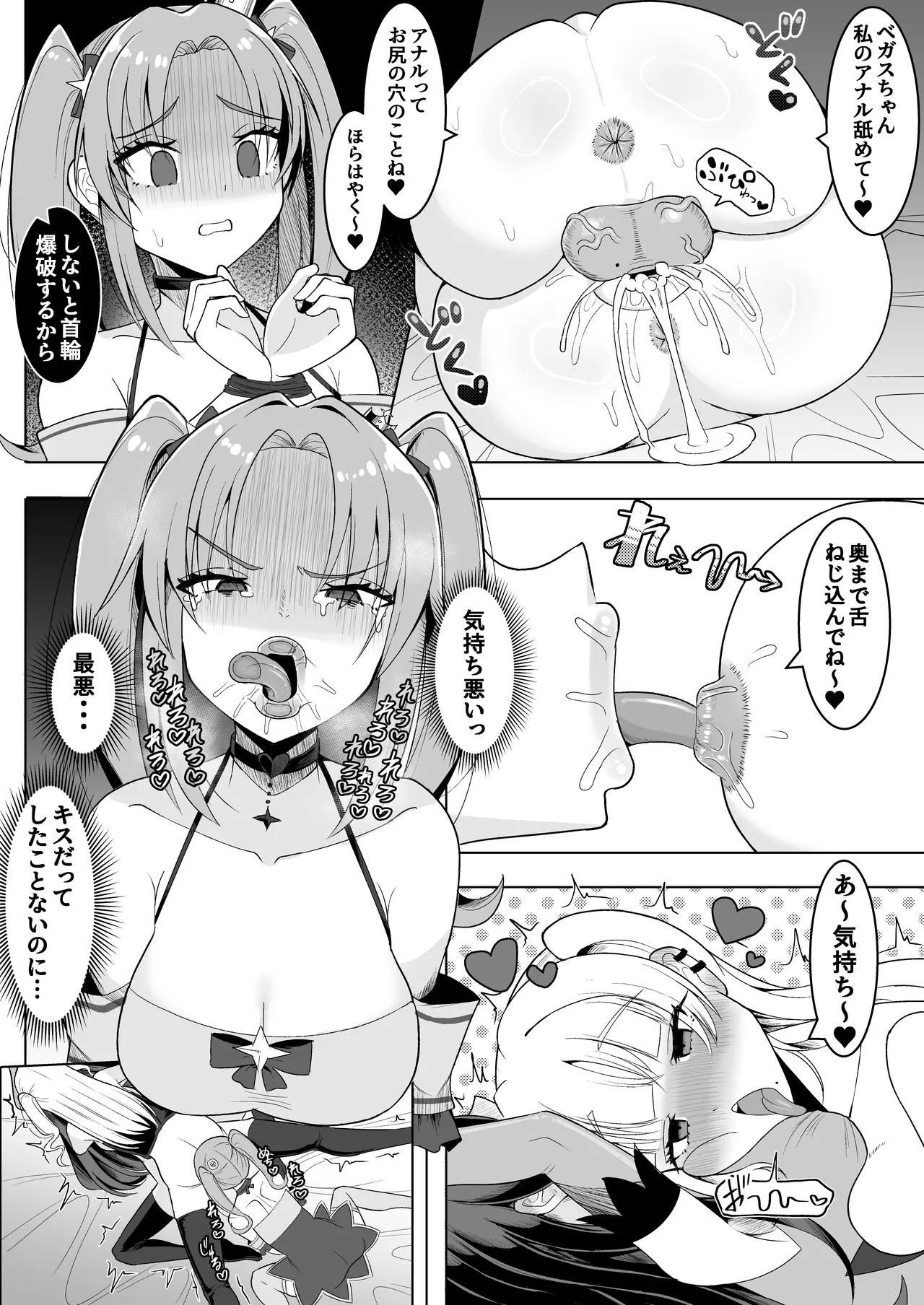 Watashi-tachi Futari de Chikara o Awasereba Futanari Onna Kanbu Nanka ni Zettai ni Makenai‼ page 8 full