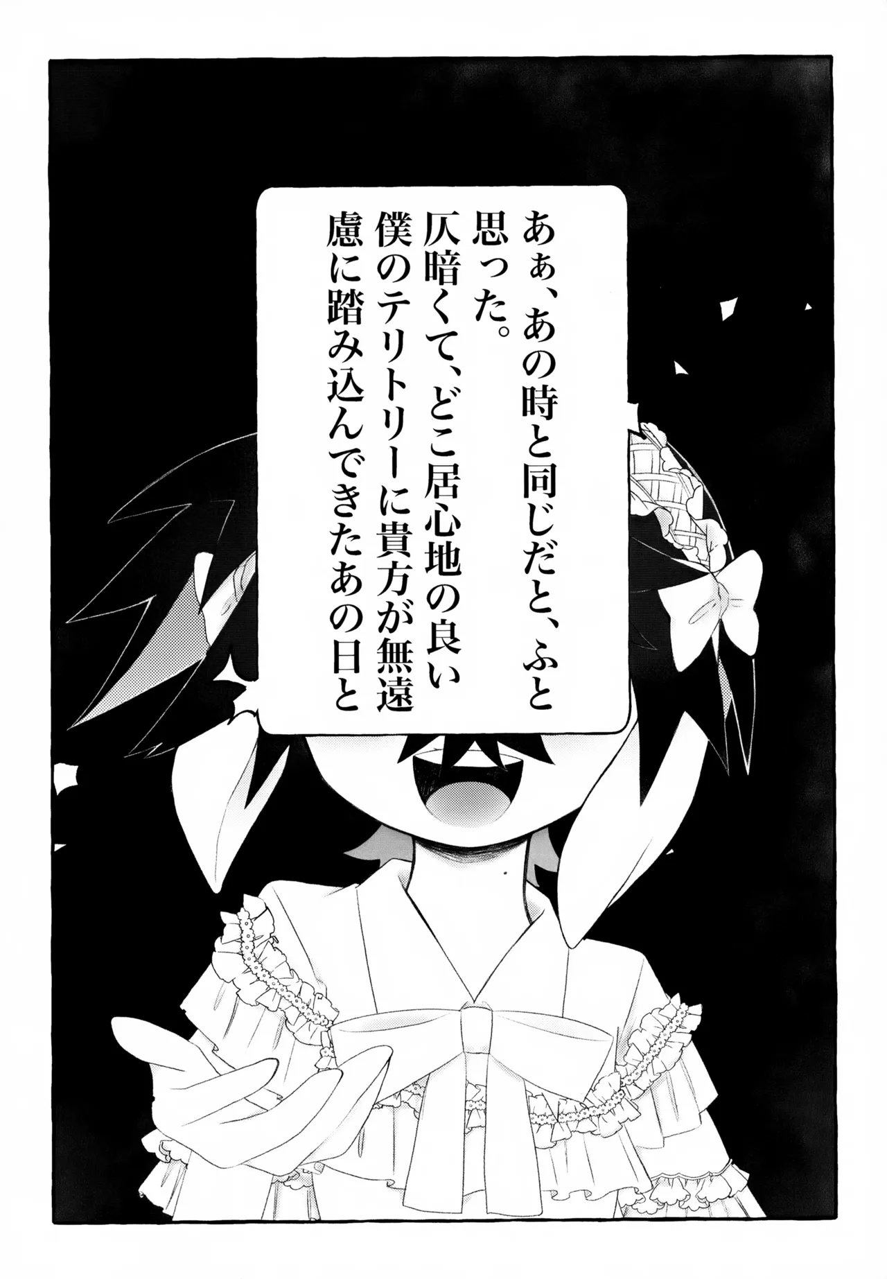 Ibasho page 11 full
