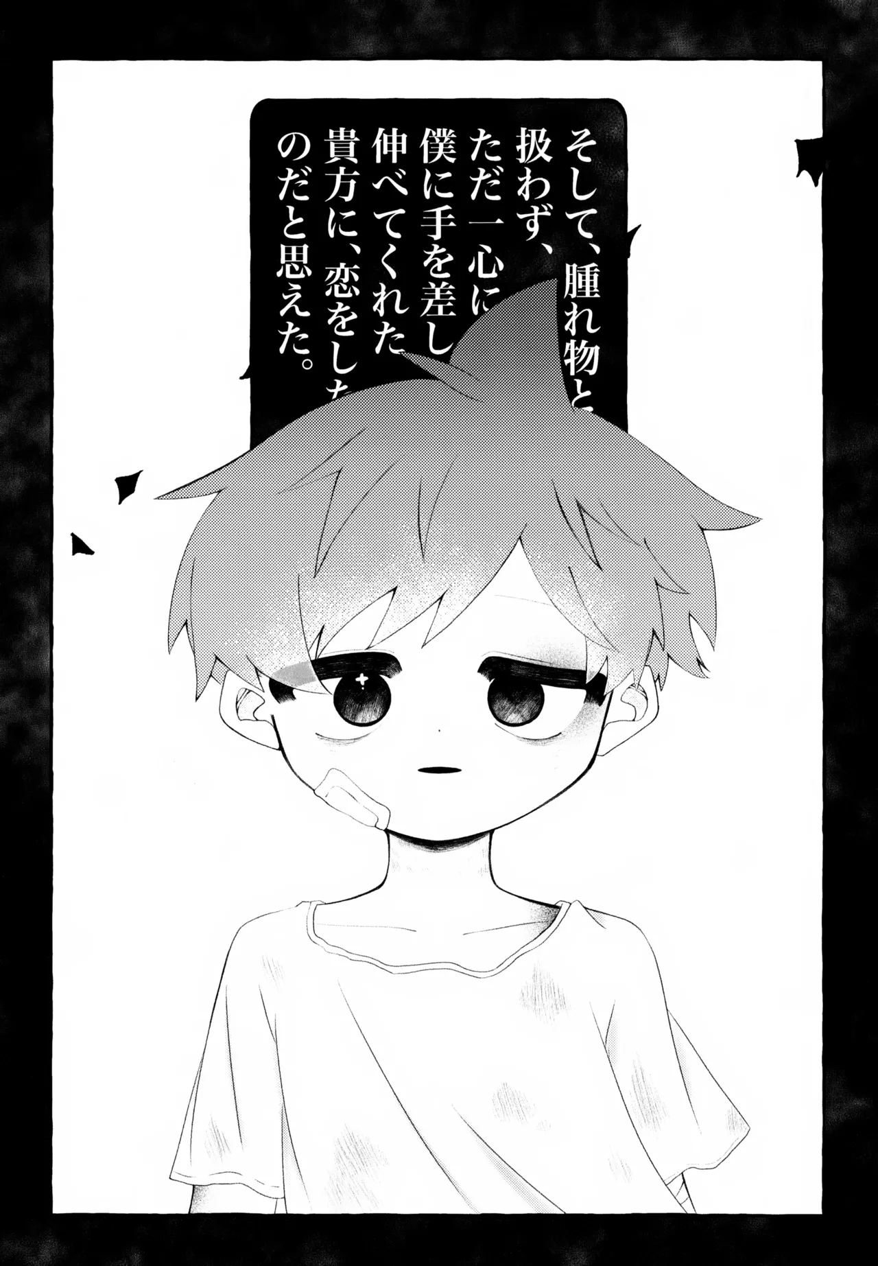 Ibasho page 12 full
