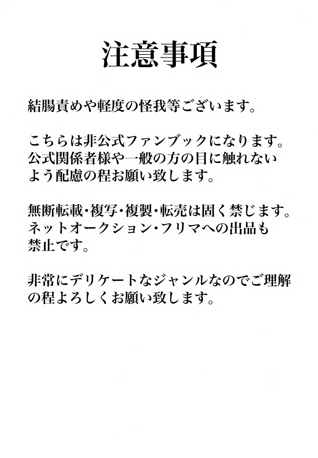 Ibasho page 2 full