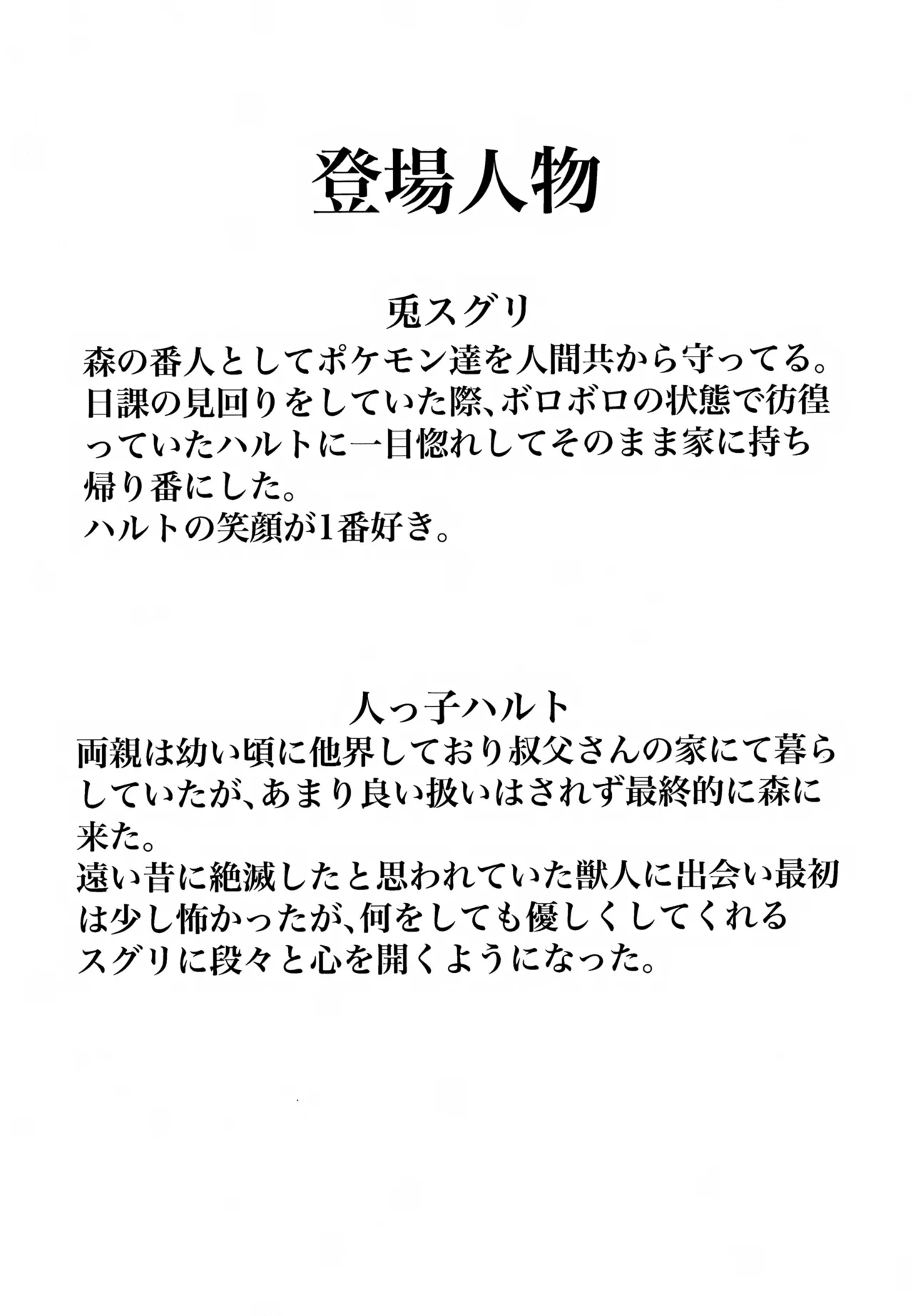 Ibasho page 3 full