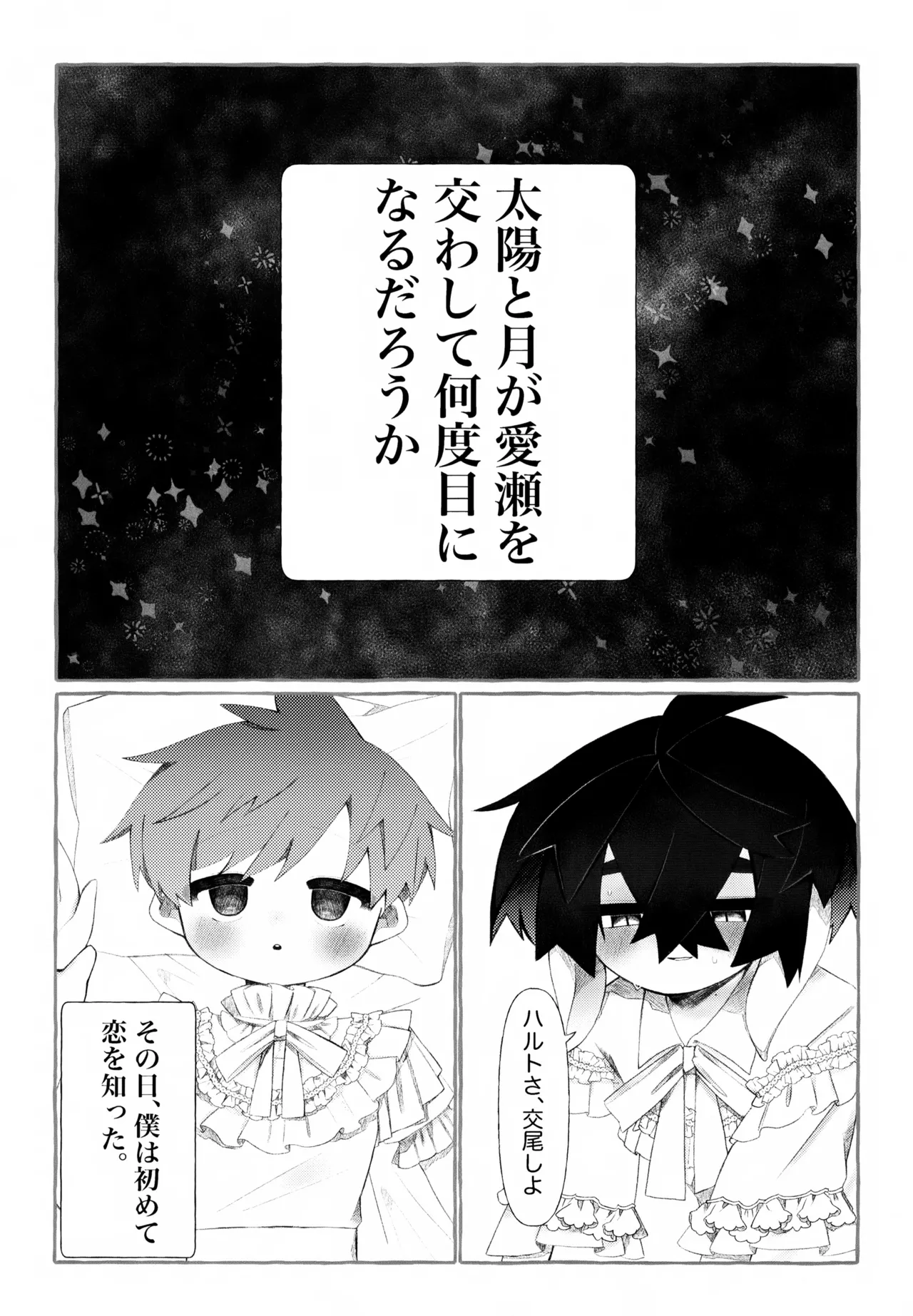 Ibasho page 4 full