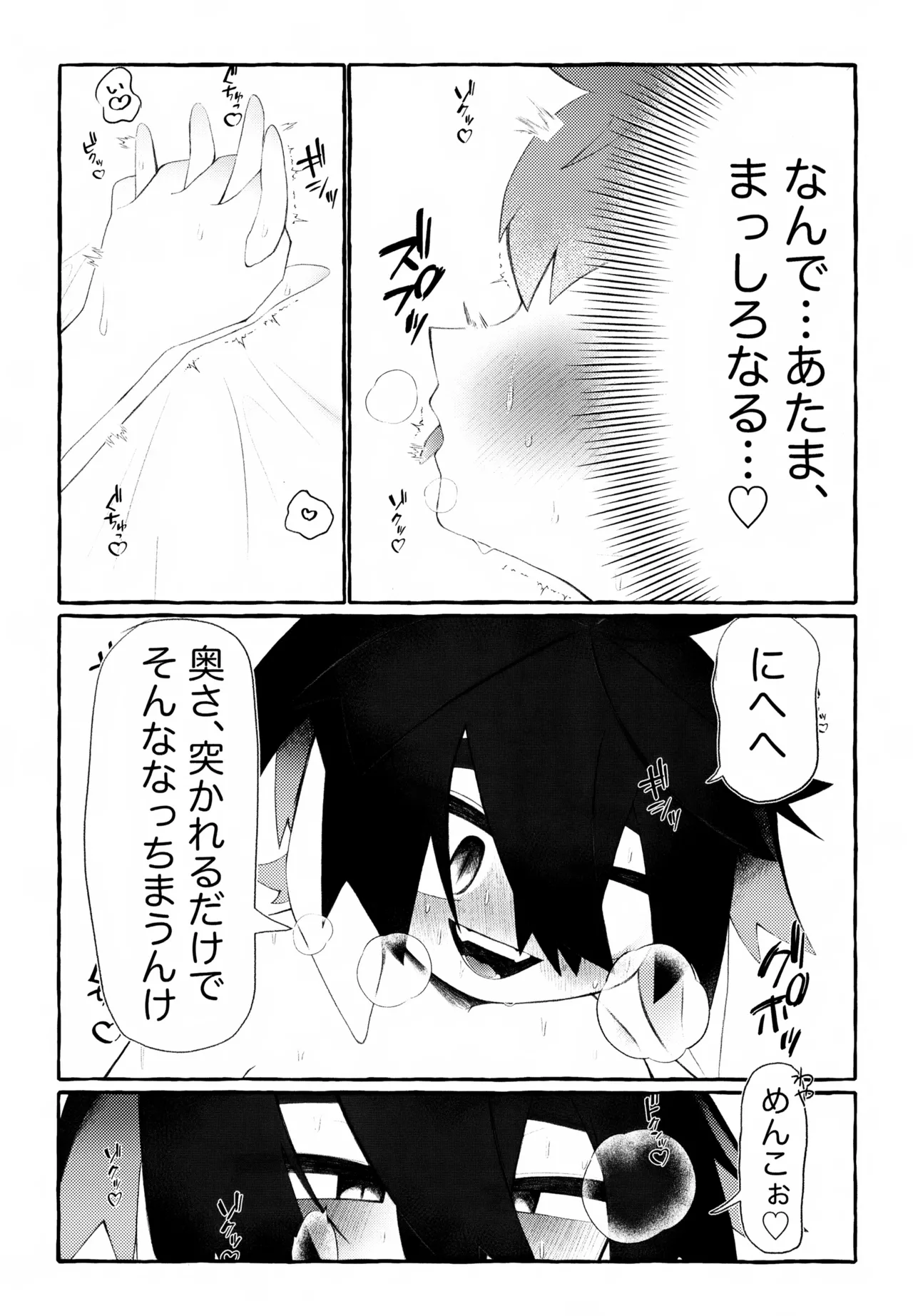 Ibasho page 6 full