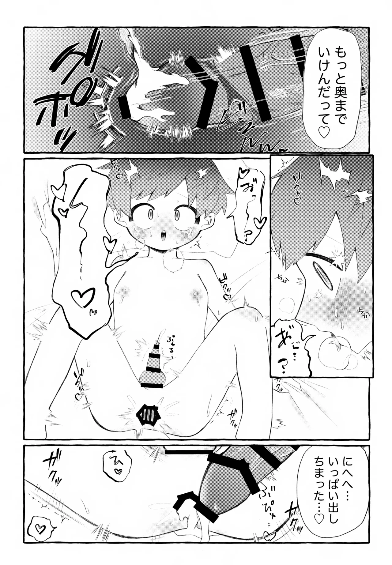 Ibasho page 8 full