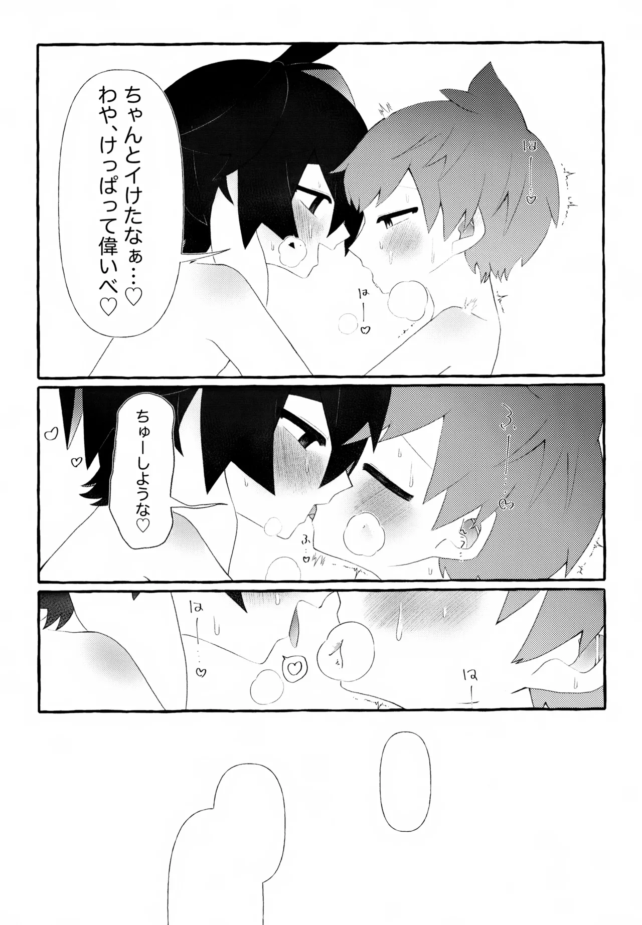 Ibasho page 9 full