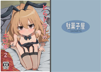 [Dagashiya (Wagashi)] Toradora! no Erohon 2 | Toradora! Porn Book 2 (Toradora!) [Spanish] [Tamo Fansub] [Decensored] [Digital] cover