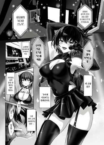 [Ulrich Laoshi (Ulrich)] Umise Aoba wa Kimi dake no Mono ni Naritai 2 | 우미세 아오바는 너만의 것이 되고 싶다 2 [Korean] [Team Edge] [Ongoing] cover