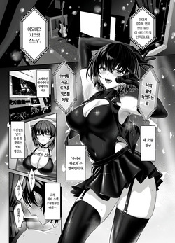 Umise Aoba wa Kimi dake no Mono ni Naritai 2 | 우미세 아오바는 너만의 것이 되고 싶다 2