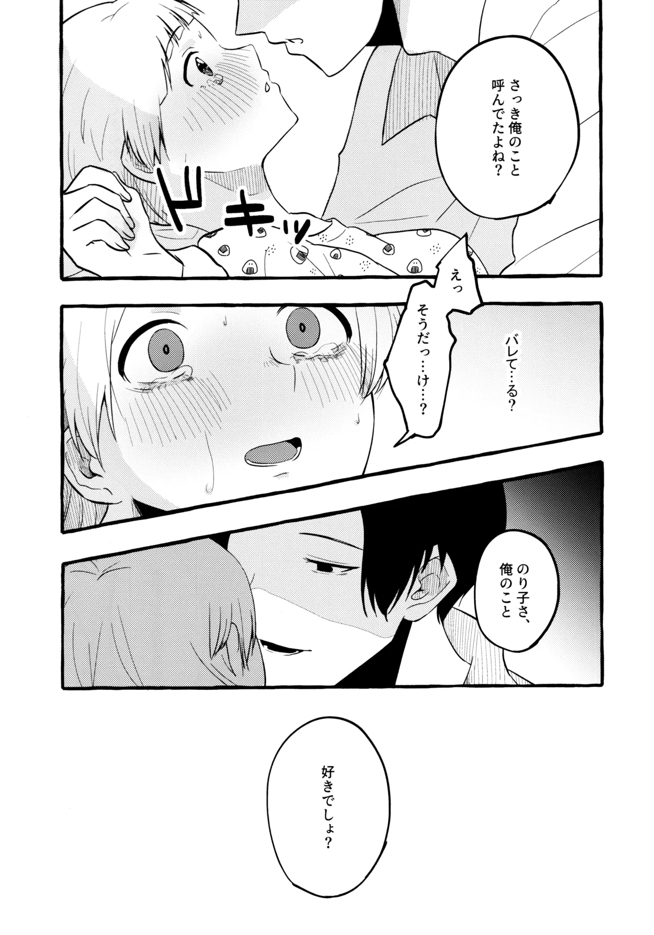 Amaku Kiken na Kaori page 11 full