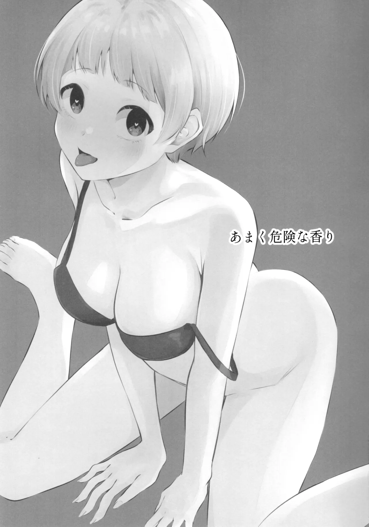 Amaku Kiken na Kaori page 2 full