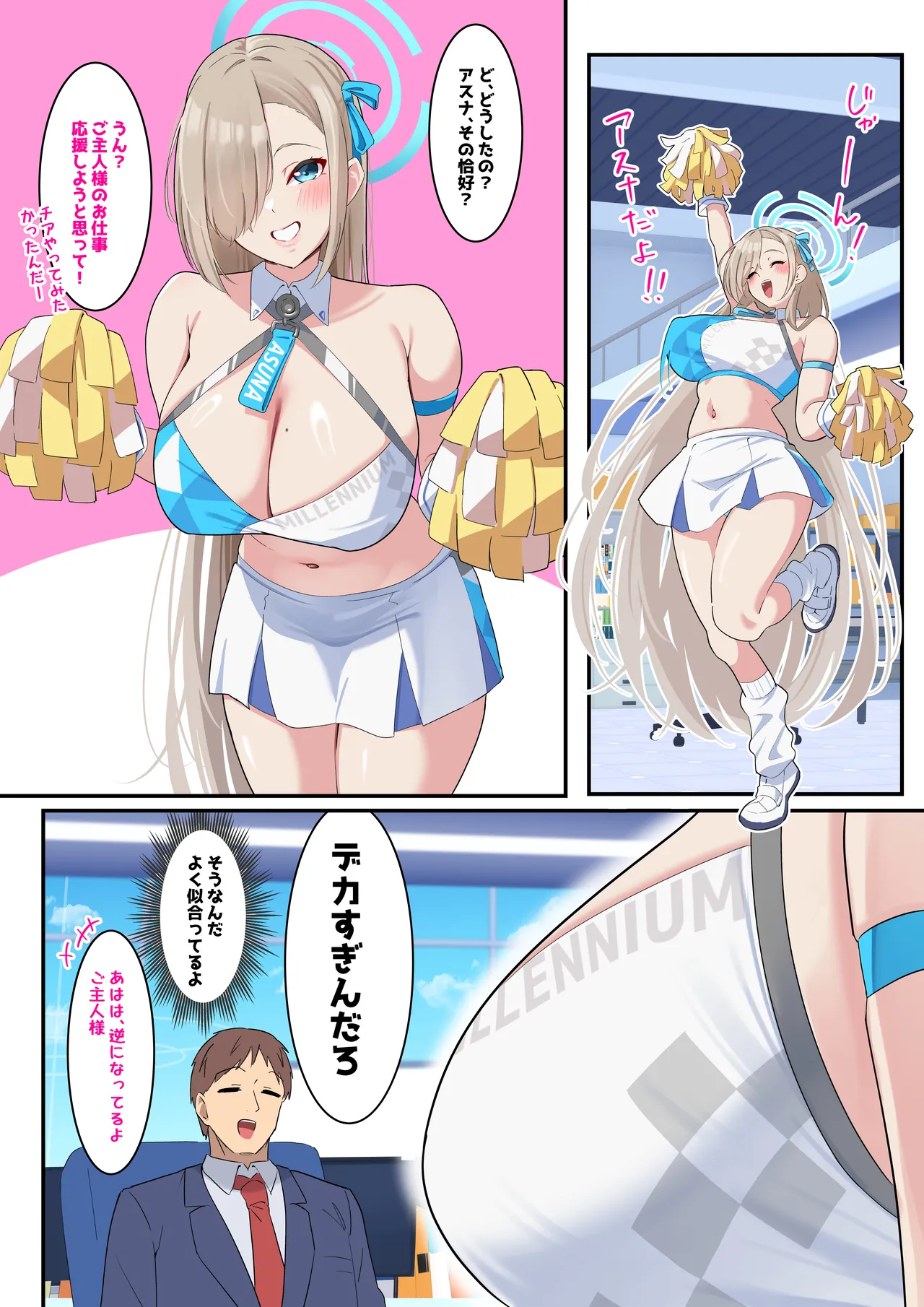 Boku no Muchimuchi Bakunyuu Seito-tachi no Hontou no Sugata page 2 full