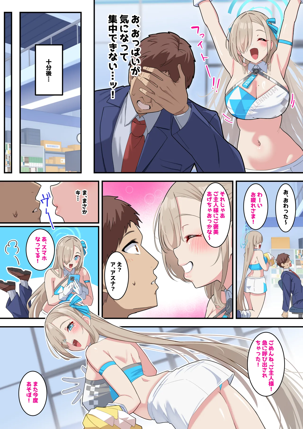Boku no Muchimuchi Bakunyuu Seito-tachi no Hontou no Sugata page 4 full