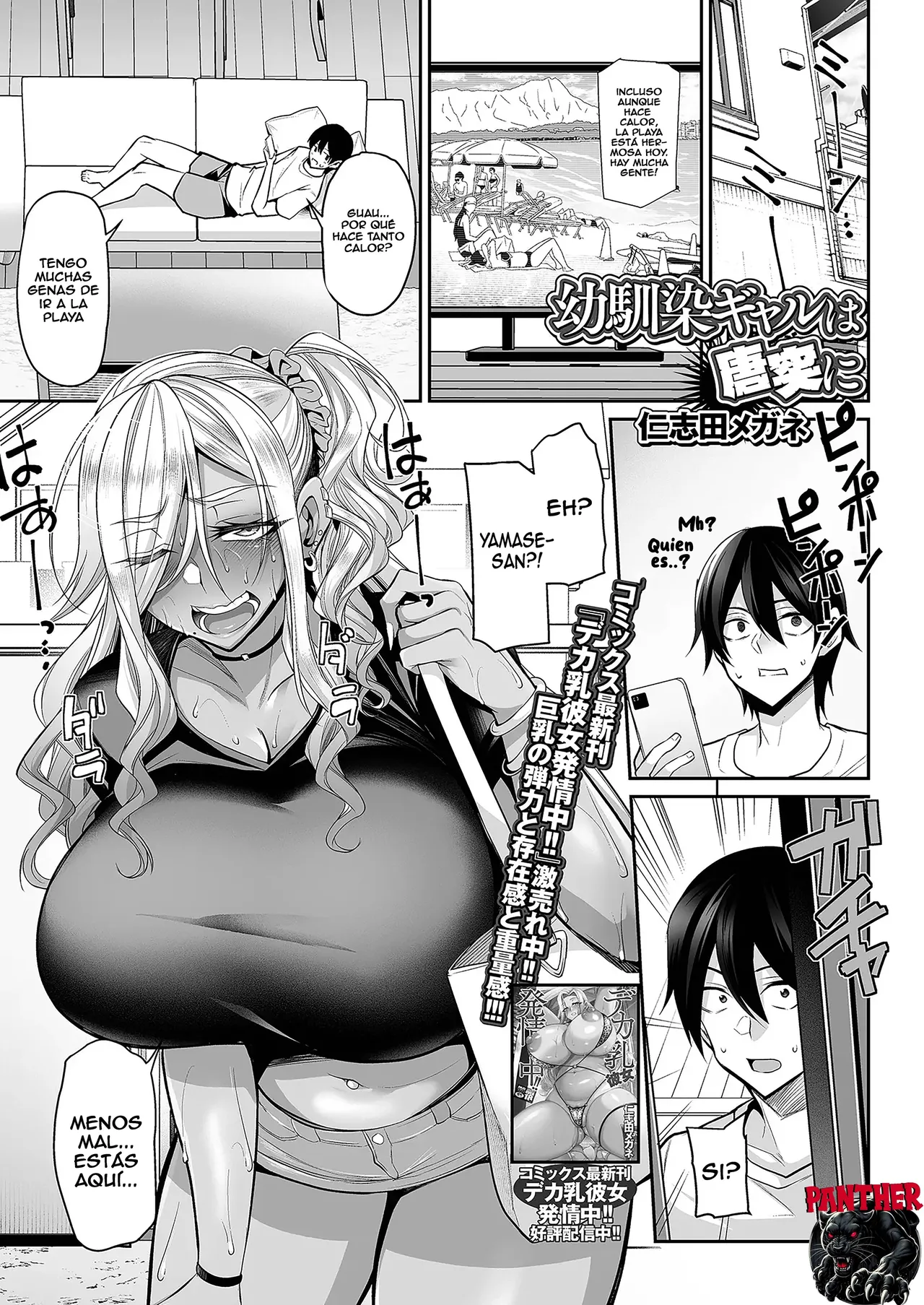 Osananajimi Gal wa Toutotsu ni | Mi Amiga De La Infancia Ahora Es Una Gal page 2 full