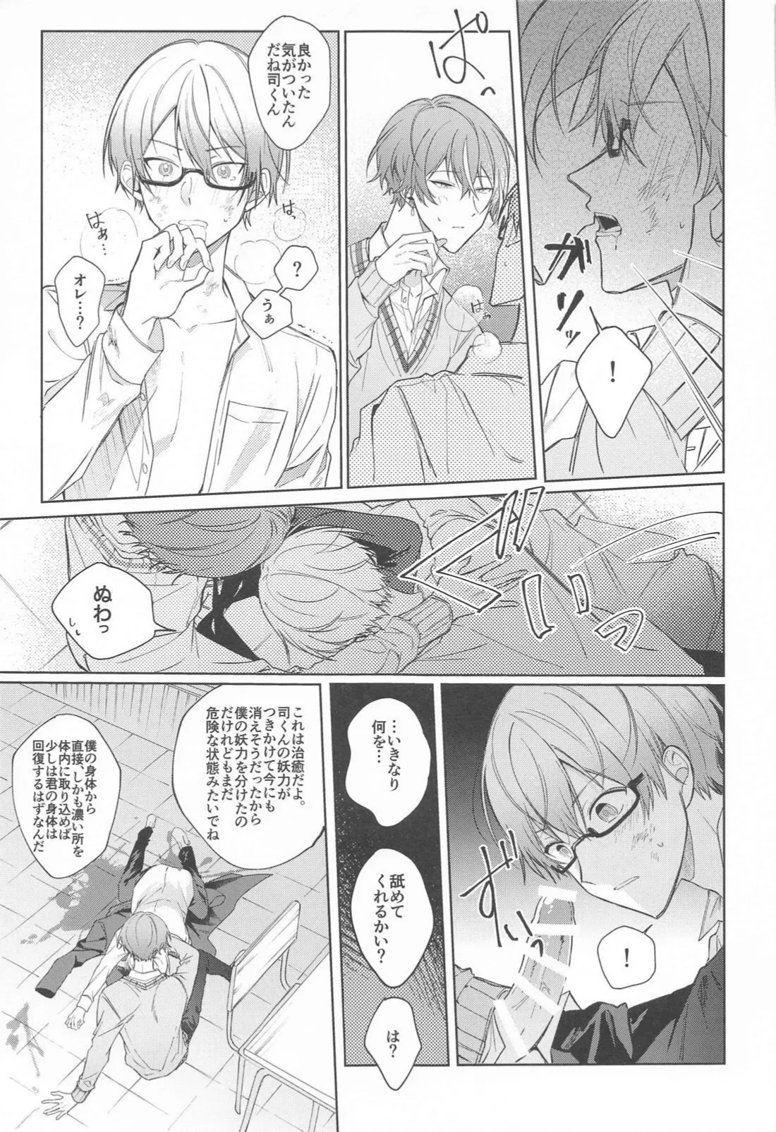 Kirai datta hazu na noni page 10 full