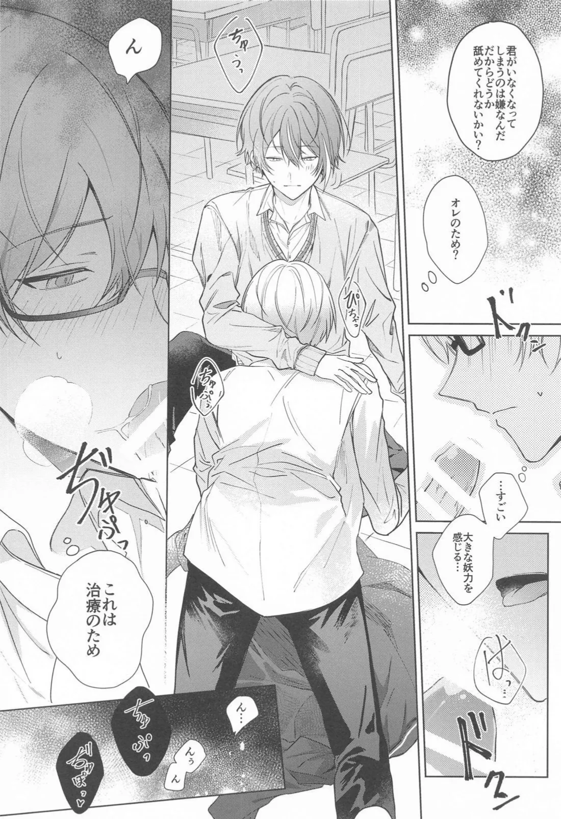 Kirai datta hazu na noni page 11 full