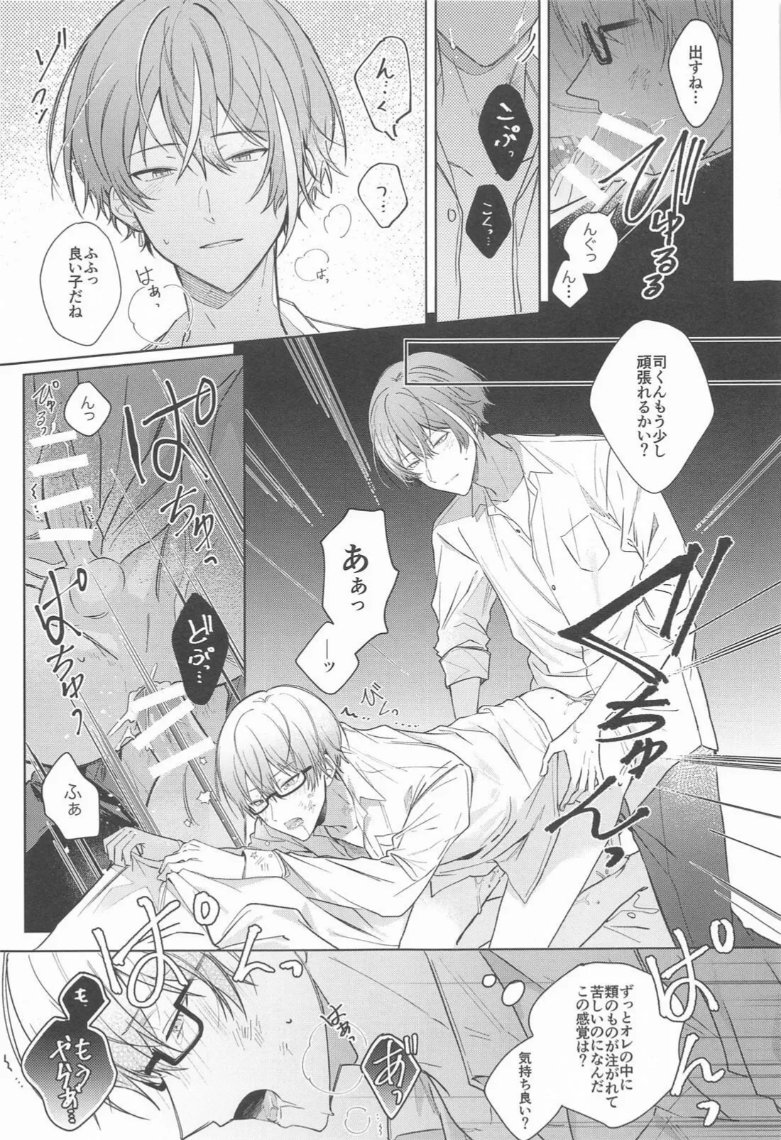 Kirai datta hazu na noni page 12 full