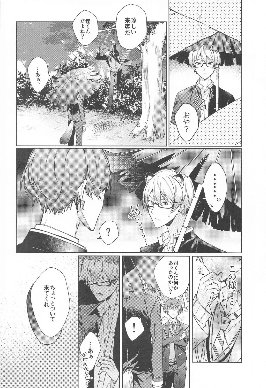 Kirai datta hazu na noni page 5 full