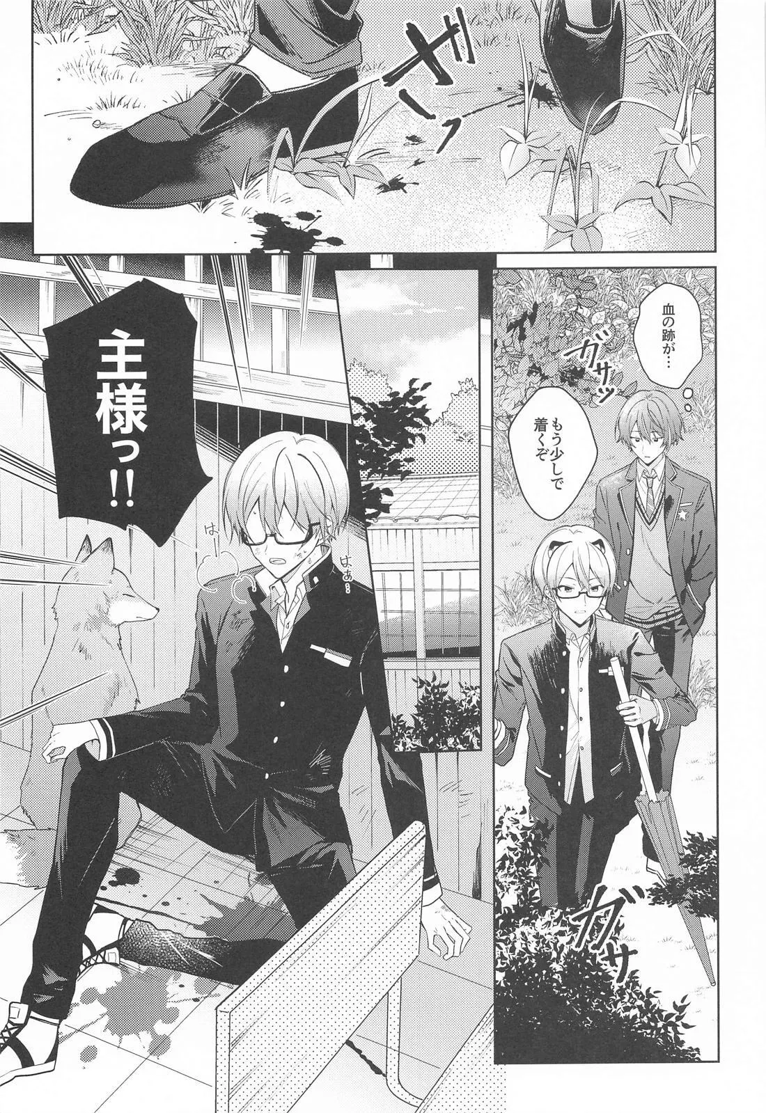 Kirai datta hazu na noni page 6 full