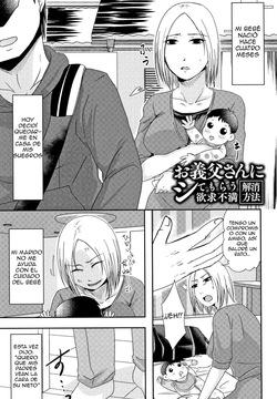 O Gifu-san ni Shite Morau Yokkyuu Fuman Kaishou Houhou｜Aliviando la Frustración Sexual con Mi Suegro